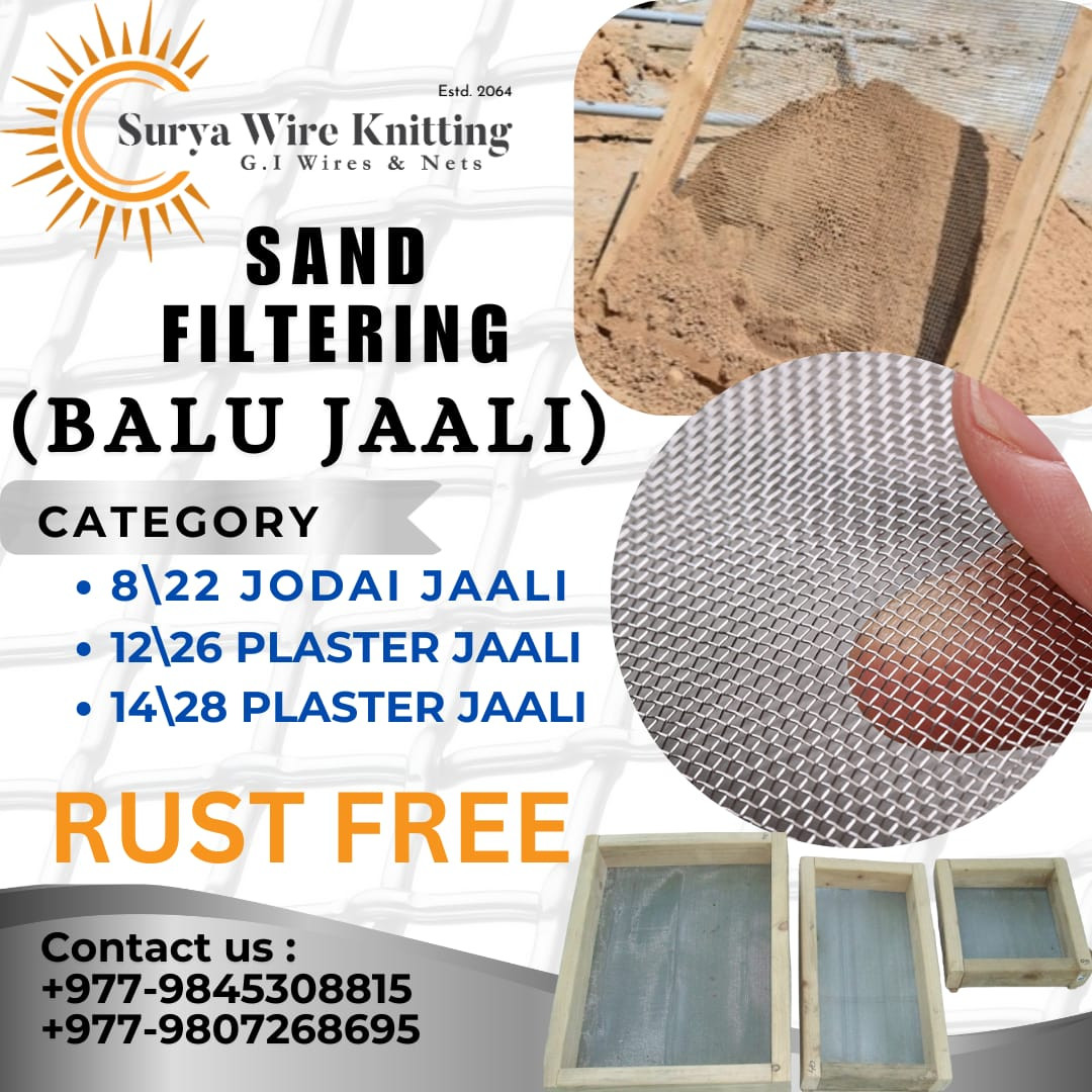 Jali , SS Sieve